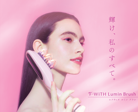 2023年11月15日『F-WiTH Lumin Brush』誕生