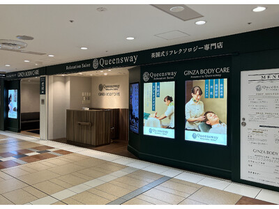 季節の変わり目に心と体をリフレッシュ 英国式リフレクソロジーサロンQueensway、「気分爽快リフレ」コースを5月限定で提供開始