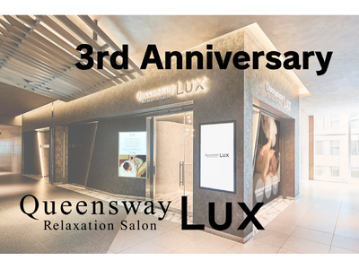 “心と体にファーストクラスの安らぎを”『Queensway LUX』OPEN３周年　～ 空間・技術・ホスピタリティを磨き続けるサロン ～