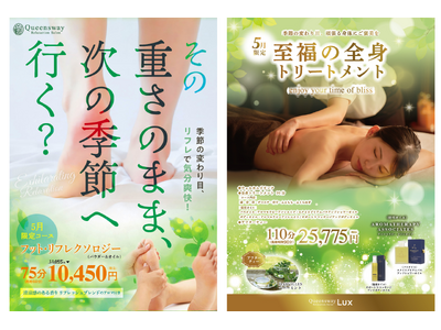 「その重さのまま、 次の季節へ行く？」整えて、軽やかに次へ。