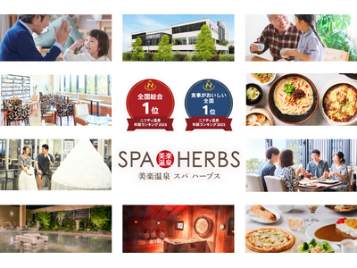 じいじ・ばあばと一緒にSPA-HERBSへ！お得に秋を遊びつくそう！シルバー会員特別WEEKやキッズフェスティバル、夏疲れを癒やすキャンペーンなど開催