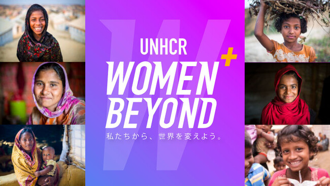 日本から難民女性のエンパワーメントを考えるプロジェクト「WOMEN+BEYOND  私たちから、世界を変えよう。」シーズン2は「バングラデシュ ロヒンギャ難民の女性・女子の自立支援」