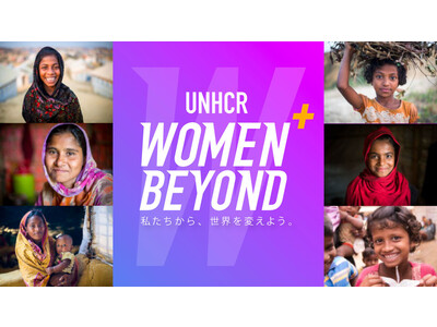 日本から難民女性のエンパワーメントを考えるプロジェクト「WOMEN BEYOND  私たちから、世界を変えよう。」シーズン2は「バングラデシュ ロヒンギャ難民の女性・女子の自立支援」