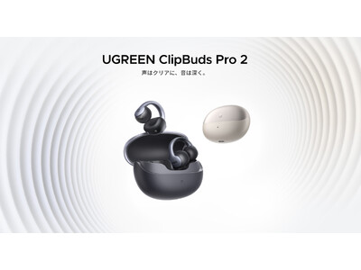 �yUGREEN�z���y���A��b���A���t�̕ǂ�������--�V���ȃR�~���j�P�[�V������������uClipBuds Pro2�v�o��