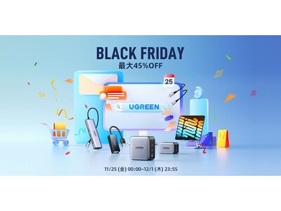 【UGREEN】7日間のビッグセール『Amazonブラックフライデー』 にてUGREENの人気ガジェットが最大45%OFFで販売！