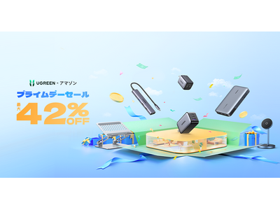 夏休みの旅行やお出かけ先にぴったり！おすすめの人気500製品以上が最大42％OFF！今年最安値のUGREEN Amazon プライムデー