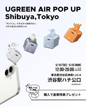 �yUGREEN�z�H�̂悤�ȏ[�d�v���_�N�g�uAir�V���[�Y�v���a�J���W���b�N