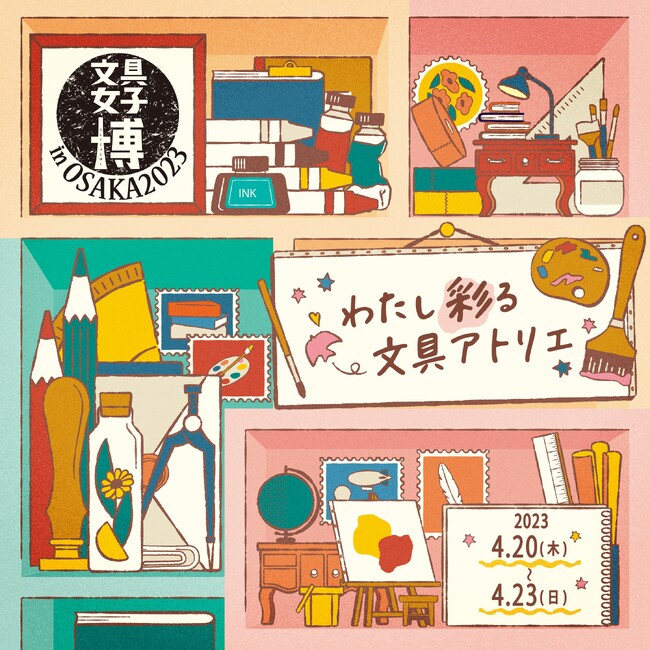 印刷会社が文具？？　コロナ禍で始めた事業が、気づいたら文具女子博へ出店する事になってました！