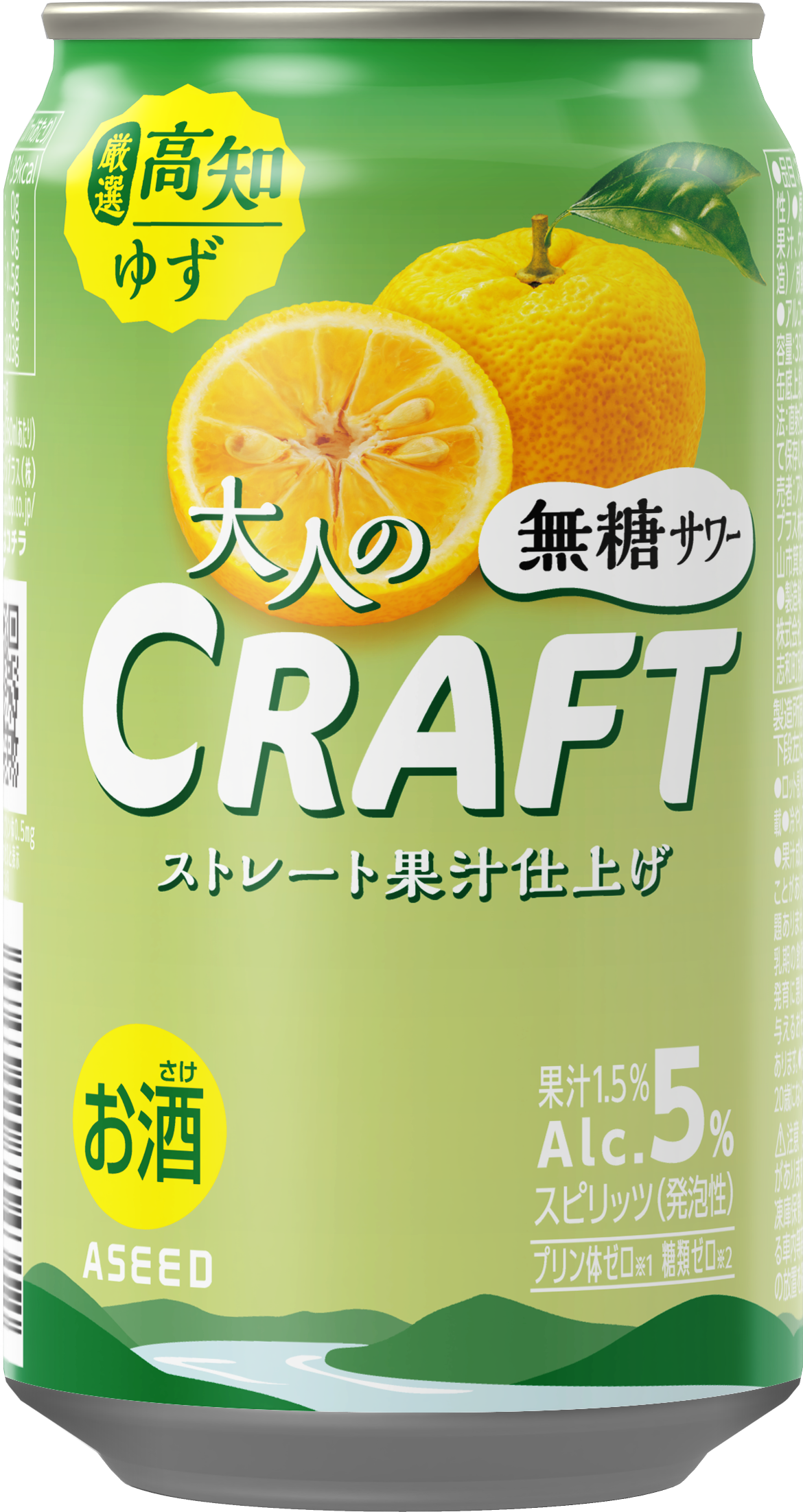 【数量限定】大人のCRAFT無糖サワー高知ゆず　５月１日新発売