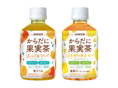 からだに果実茶　グァバティーエード／グリーンルイボスティーエード2026年3月3日（火） 新発売