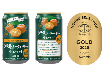 アスター 完熟沖縄シークヮーサーのチューハイ　２０２６モンドセレクション　ゴールド受賞