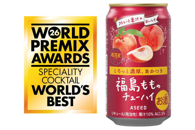 日本企業初※の快挙！RTD世界最高賞を受賞「アスター 福島もも」が初エントリーでWorld Premix Awards 2026 “WORLD’S BEST” 獲得