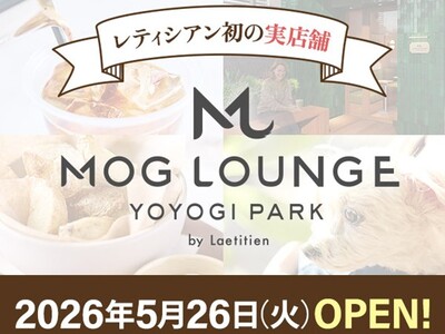 株式会社レティシアン、初の実店舗「Mog Lounge Yoyogi Park」を代々木公園の近くにオー...