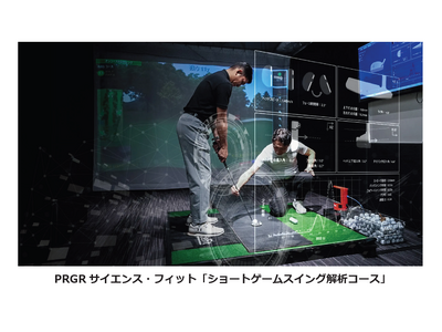 PRGR 銀座 EX 店に「ショートゲーム解析コース」が新登場