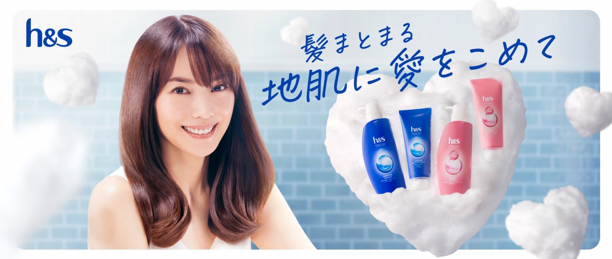 5年ぶりのリニューアル！新h&s誕生＜2022年9月17日（土）発売＞