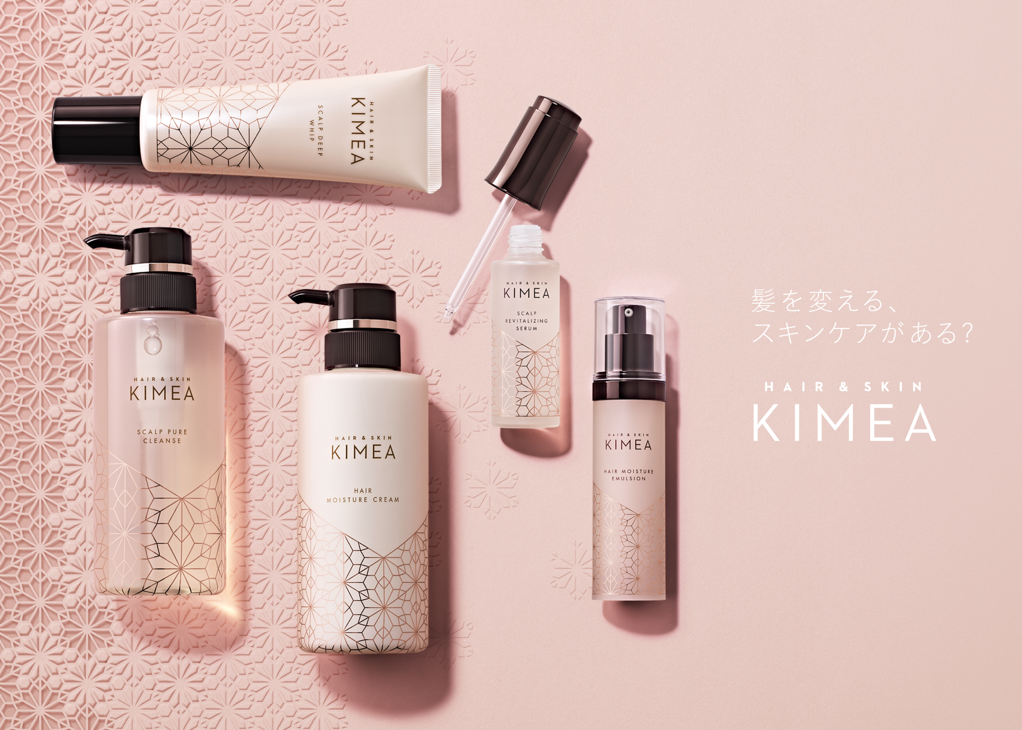 新発想！地肌と髪のためのスキンケア『HAIR&SKIN KIMEA(ヘア＆スキン キメア)』誕生。