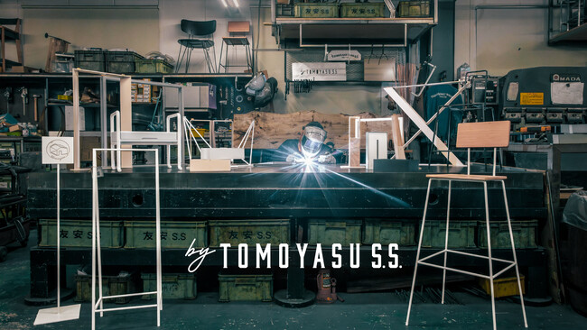 友安製作所オリジナルブランドが「by TOMOYASU S.S.」としてリニューアル。職人の手仕事が光る、あそび心あるインテリアアイテムを提案
