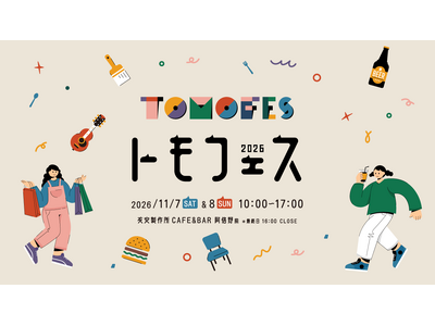�y11��7��(�y)�E8��(��)�z���E���{��Łu�g���t�F�X 2026�v���J�ÁI���炵�ɂ܂�郂�m�Â����Ƃ��W��