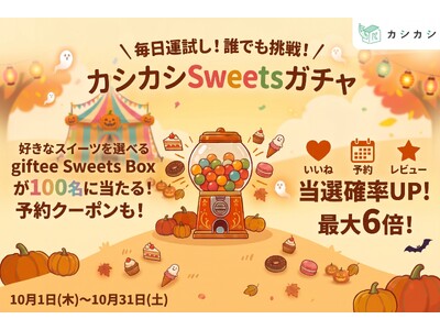 �y10������z�����^���X�y�[�X�\��u�J�V�J�V�v���D���ȃX�C�[�c�M�t�g��I�ׂ�ugiftee Sweets Box�v��100���ɓ�����u�J�V�J�VSweets�K�`���v�L�����y�[�����J�Ò��I
