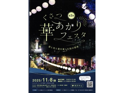 BEYOND���ꑐ�ÓX�A�u�����؂�����t�F�X�^�v�Ƀu�[�X�o�X�n��̖����̌��N�Â����ڎw���A���͑���E�v���e�C���z�z�E�g���[�j���O�̌����