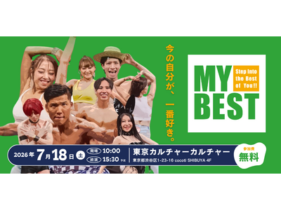 筋肉を競わないボディメイク大会「MY BEST」開催参加費無料、1kgの変化でも出場可能