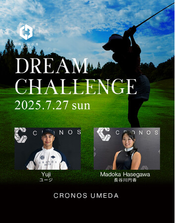 ユージ氏・長谷川円香氏をゲストに迎えた「ドライビングチャレンジイベント」をCRONOS梅田店で7月27日（日）に開催