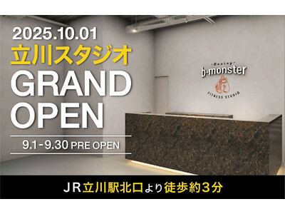 b-monster、約4年ぶりとなる新店舗「立川スタジオ」を2025年9月にオープン