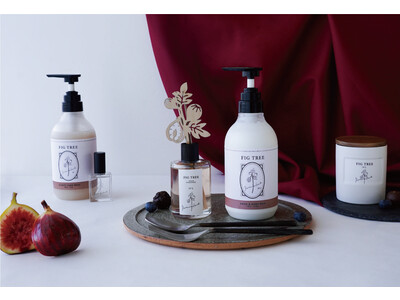 甘美な香りに包まれる極上の癒やし時間を。『フィグツリー』シリーズ2月8日（水）販売開始！