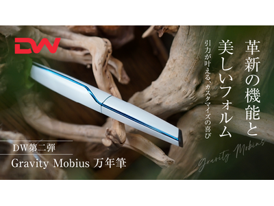 DW第二弾【Gravity.Mobius】 | ORICON NEWS