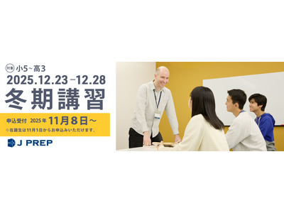 英語塾 J PREP 冬期講習で「英検(R)対策」「発音練習」の公開講座を開催