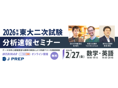 �y�����E�F�r�i�[�J�Áz�u2026�N�x ����񎟎��� ���͑���v2��27��(��)�ɊJ�ÁI�p��m J PREP ���p��E���w�̕��͑�������C�u�z�M�I