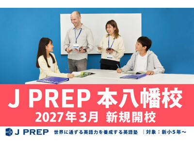 �y��t�G���A���J�Z�L�O�z�p��m J PREP ���w�������̉p��w�K�ɂ��āx��10��12���i���j�ɊJ�ÁA��\�E�ē��~���������̉p��w�K�ɂ��Č�閳���Z�~�i�[�����{