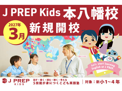 �y��t�G���A���J�Z�L�O�z���w���p��m J PREP Kids ���w�e�q�Ŋy���ށI�p��̌��C�x���g�x��10��12���i���j�ɊJ�ÁA��\�E�ē��~�̃~�j�Z�~�i�[���I�[���E�C���O���b�V���̌����b�X�������{