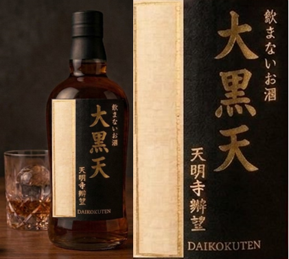 願掛けをして飾る『飲まないお酒』！？ 真言宗豊山派 天明寺 辨望（べ