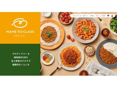 グルテンフリー&ヴィ―ガンの「まめとくらす」が自然食品のセレクトショップ「ボンラスパイユ」で販売開始