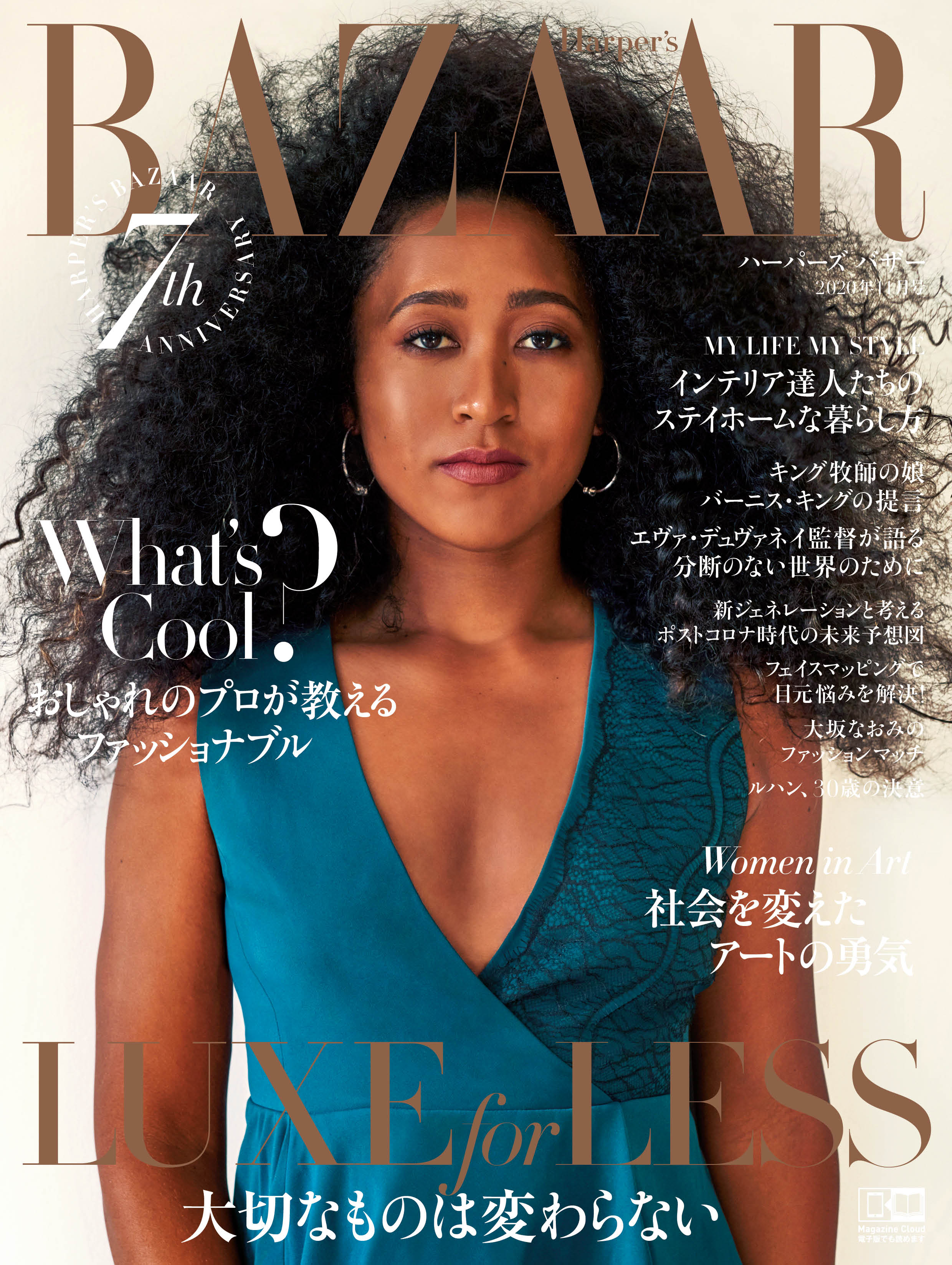 大坂なおみが女性ファッション誌の表紙に初登場！日本版創刊7周年の『ハーパーズ バザー』 11月号、9月19日に発売