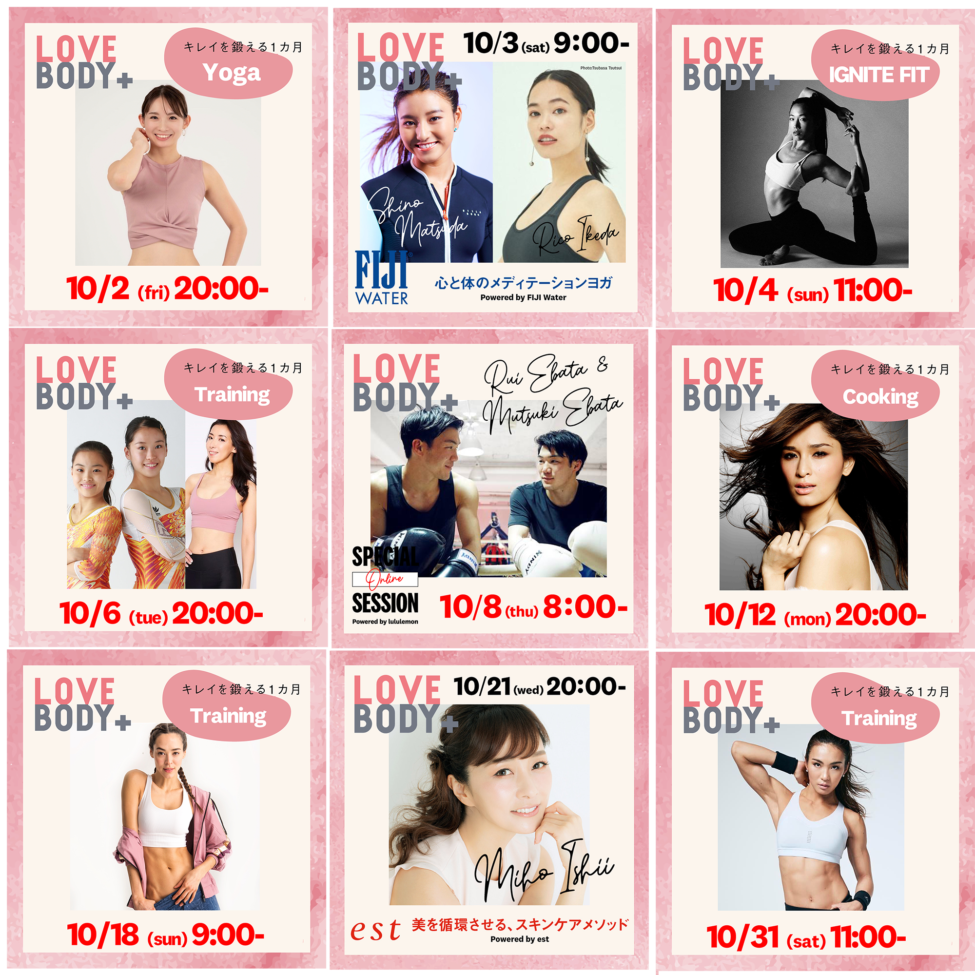 ウィメンズヘルス発　大型オンライン・フェス「LOVE BODY＋（ラブボディプラス）」本日開幕