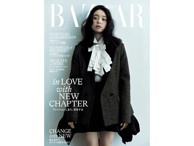 高石あかりさんが『ハーパーズ バザー』の表紙に初登場！