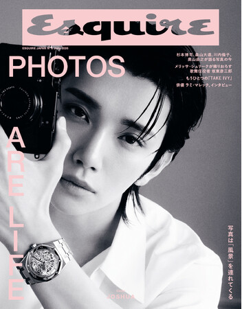 『エスクァイア』日本版 6月号発売 ― テーマは“PHOTOS ARE LIFE” ―