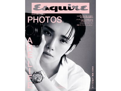 『エスクァイア』日本版 6月号発売 ― テーマは“PHOTOS ARE LIFE” ―