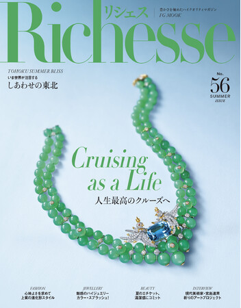 リシェスの商品です。高品質です。 気まま＆贅沢に水上を旅する。人生最高のクルーズへ 『リシェス』No.56