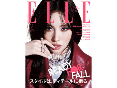 MOMOさん(TWICE)が登場『エル・ジャポン』9月号が7月28日に発売