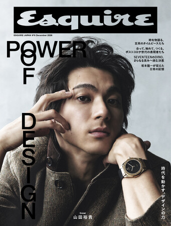 HOME PR TIMES 俳優の山田裕貴が表紙を飾る『Esquire』日本版 12月号 ...