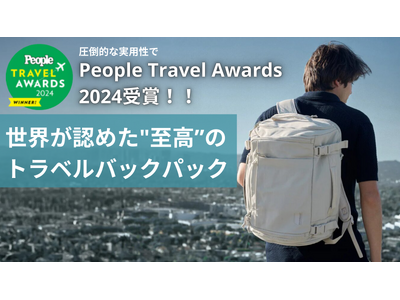 「PEOPLE」Travel Award 2024受賞のバックパックが遂にMakuakeに登場！