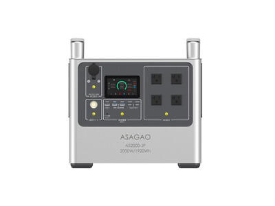 ASAGAO JAPANは大容量・高出力・急速充電で安全性の高いリン酸鉄採用のポータブル電源「AS2000-JP」を4月25日（火）よりご予約販売開始します。