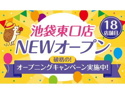 日本初！完全無人のセルフ脱毛サロン「ハイジ」、ついに18店舗目の池袋東口店が2021年7月17日オープン！