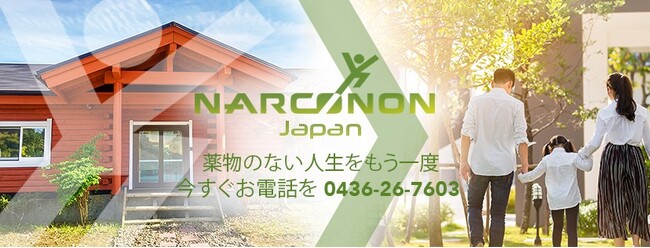 「情報の新選組」オプティマ・ソリューションズは、薬物リハビリで実績を上げているナルコノン・ジャパン／ホームレス自立を支援するビッグイシューの活動を支援します。