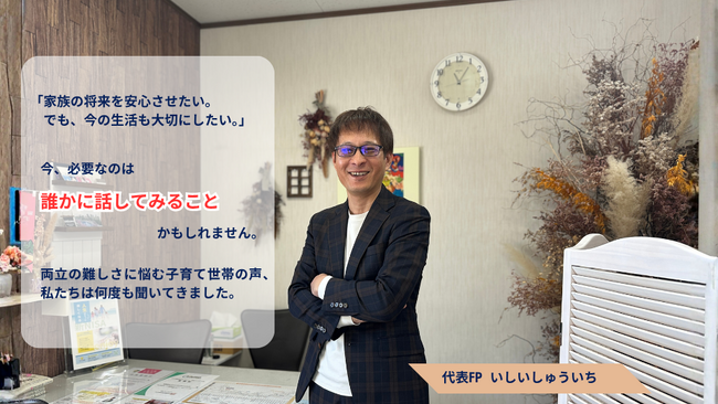 ライフプランと家計に「寄り添う力」をーー新サービス「家計のおさいふ+（…