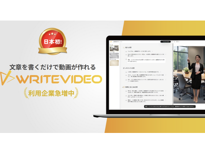 【技能実習生の効率化AIツール】技能実習生の教育負担を軽減。WriteVideoで多言語動画マニュアルを導入