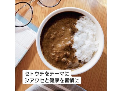 岡山の桃農家と海苔漁師がコラボ!朝から楽しめるスパイスカレー 『ズレをリセット!めざましカリー』を12月...